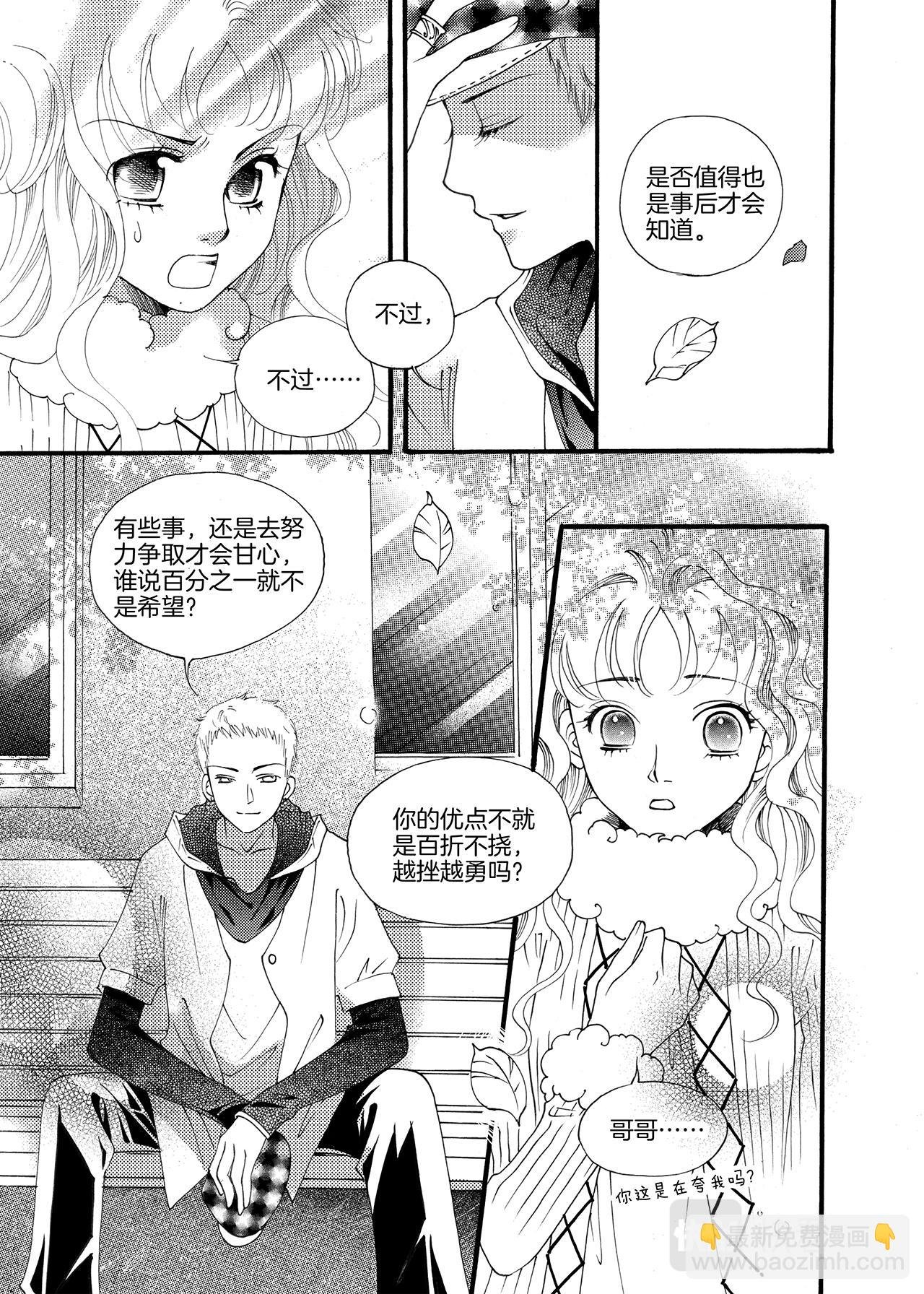 完结篇 我们……