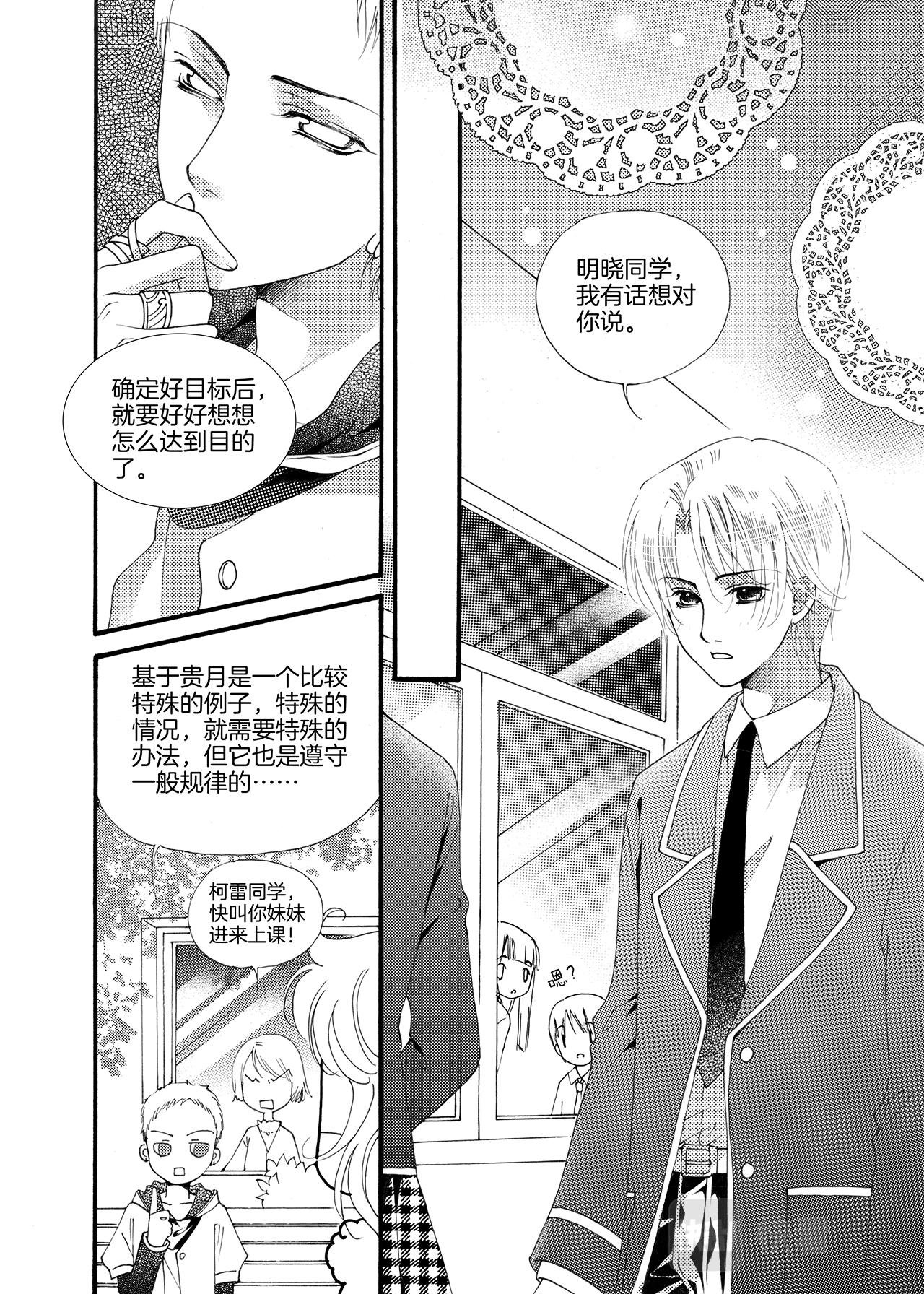 完结篇 我们……