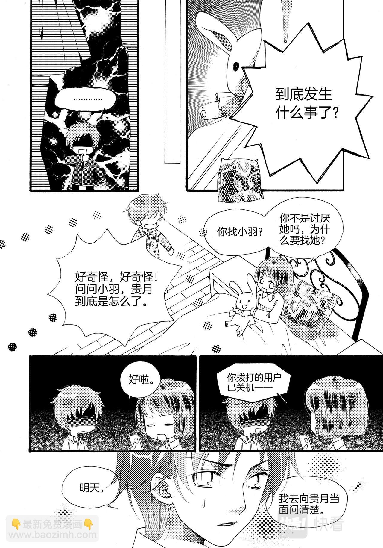 完结篇 我们……