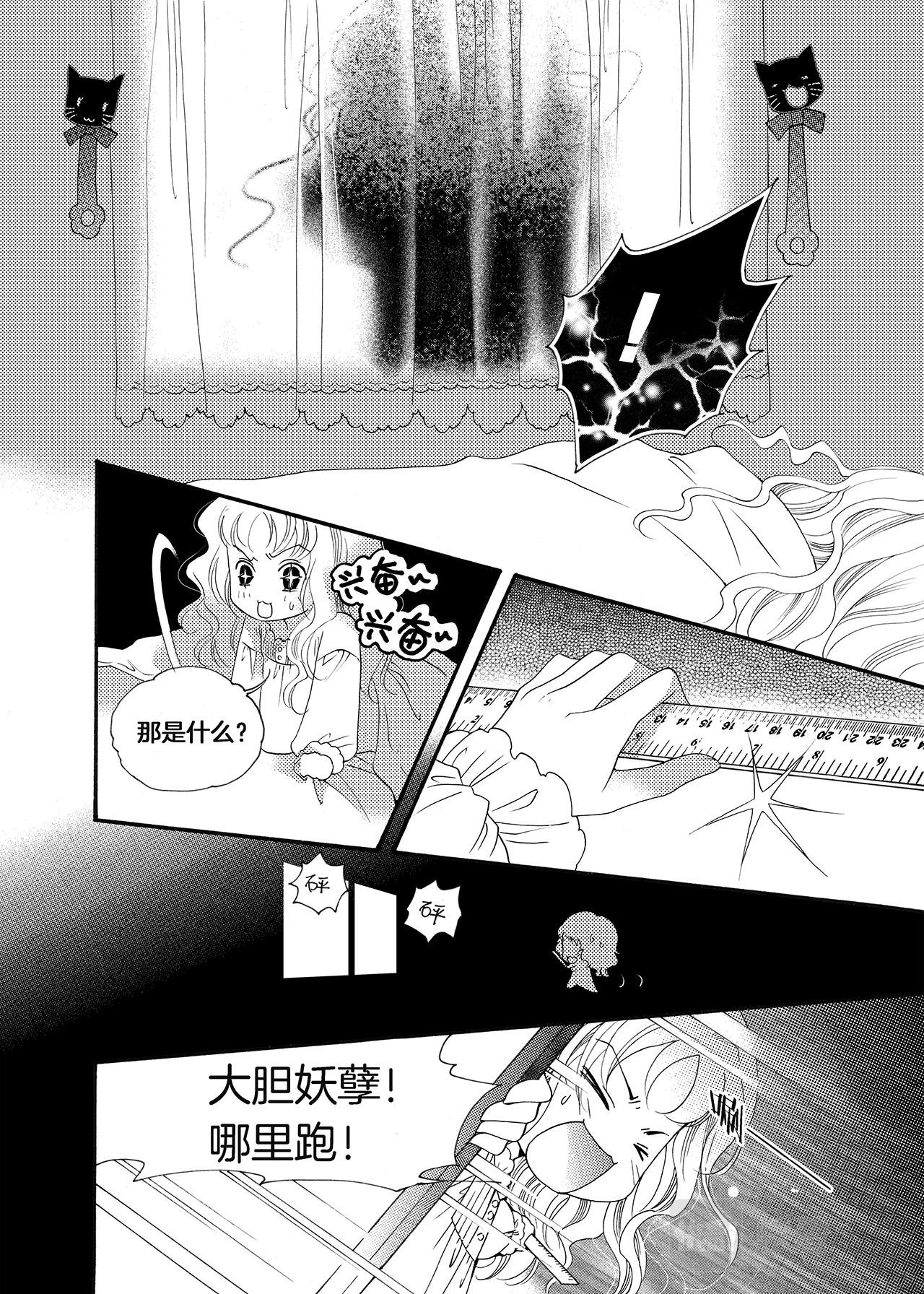 完结篇 我们……