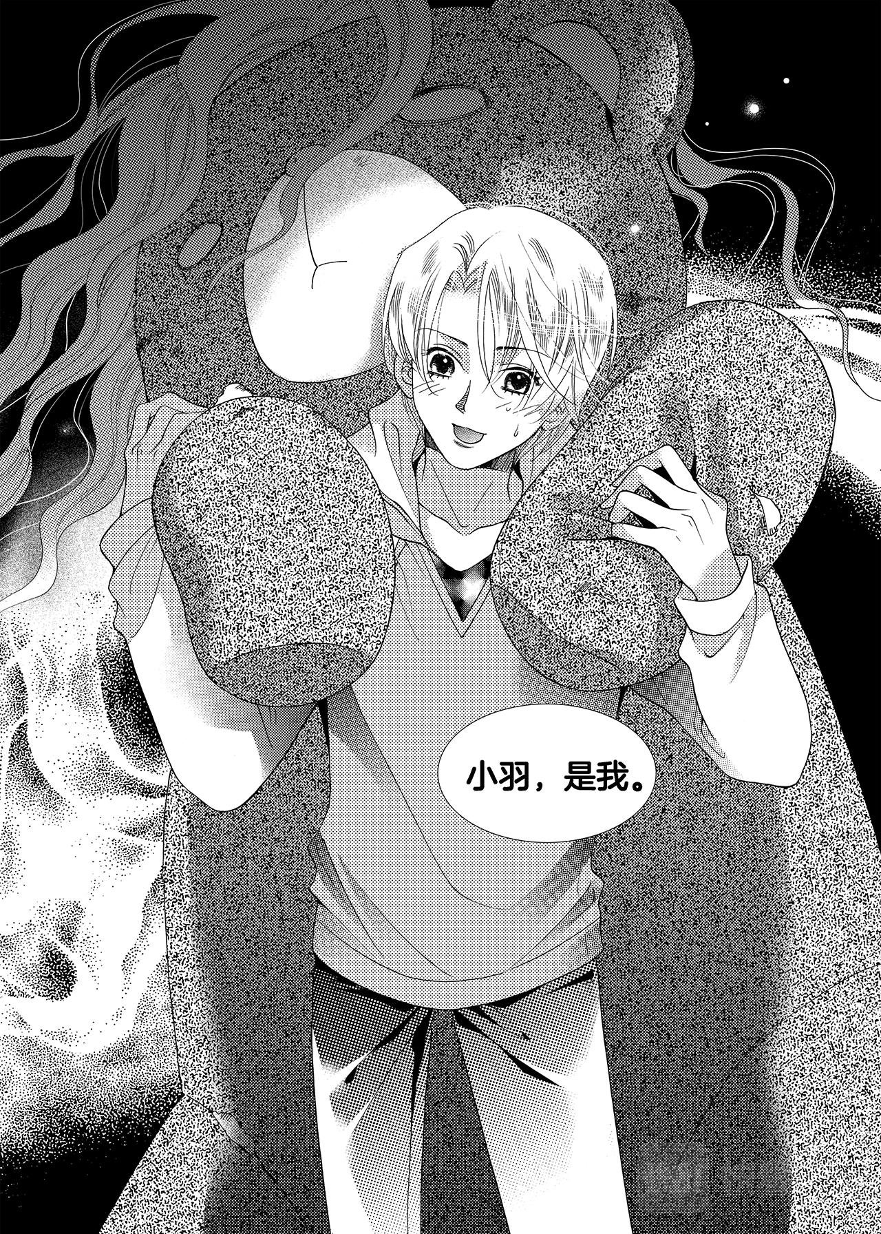 完结篇 我们……