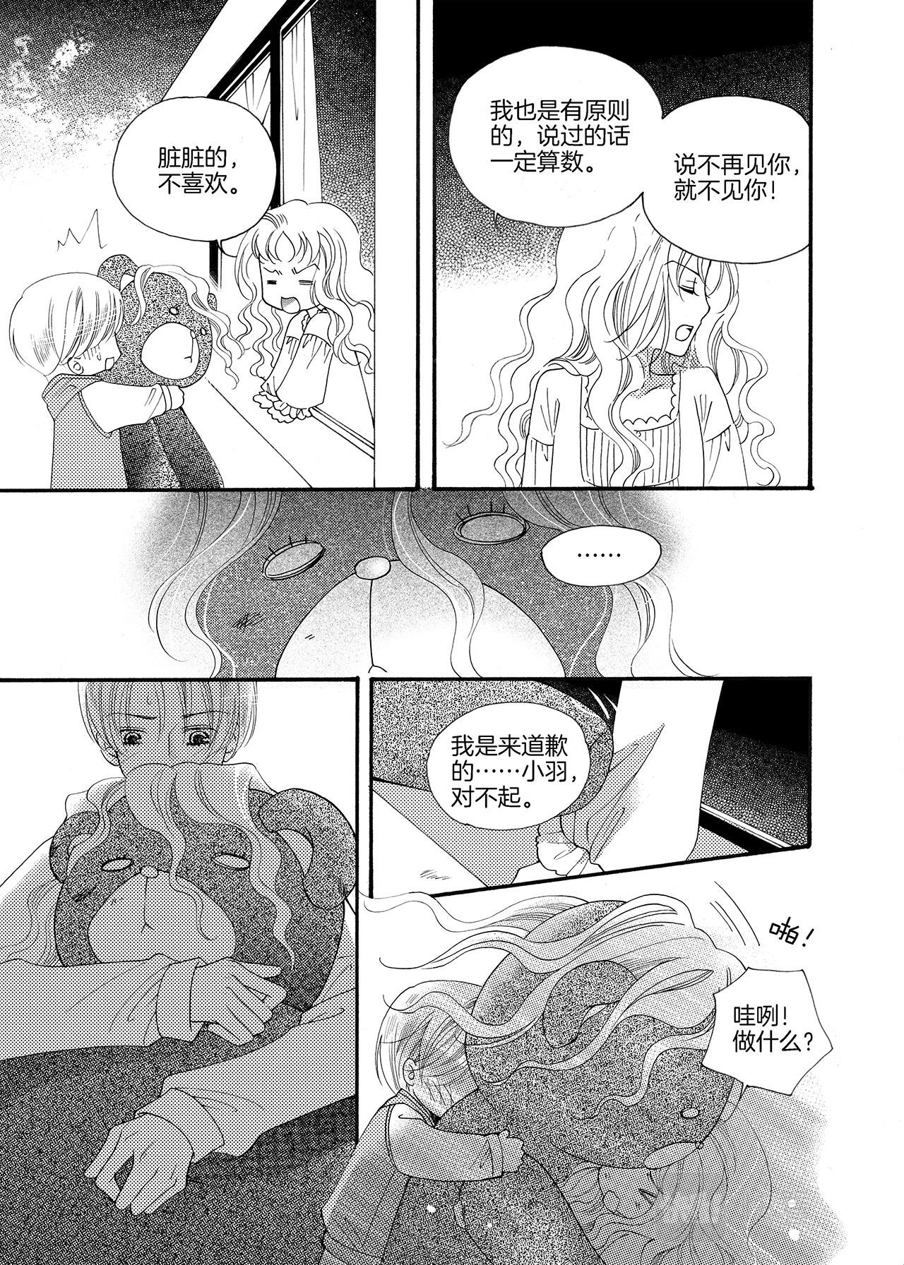 完结篇 我们……