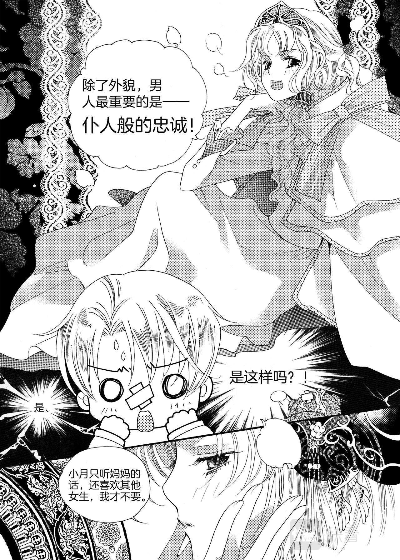 完结篇 我们……