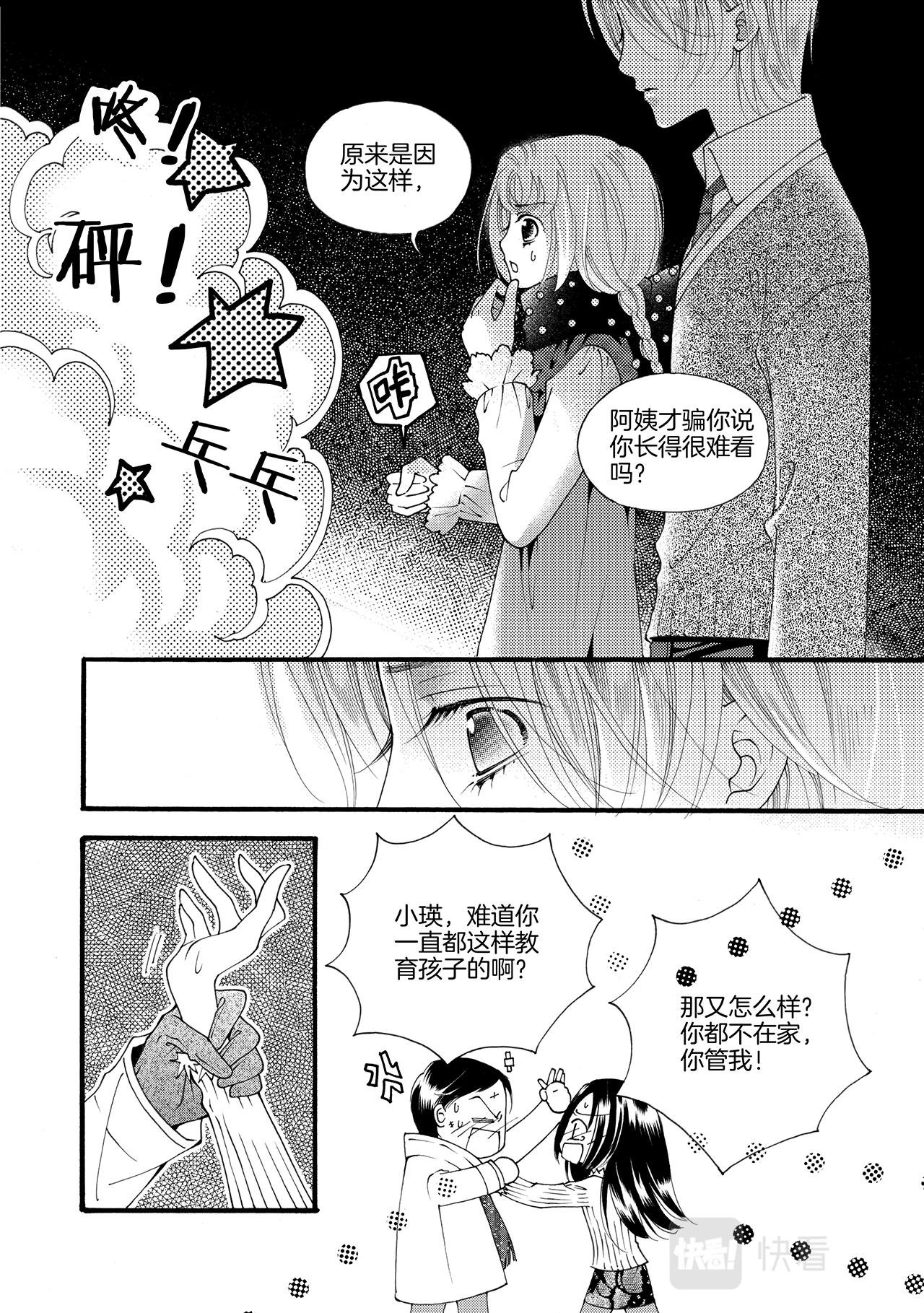 第9话 ~天鹅~