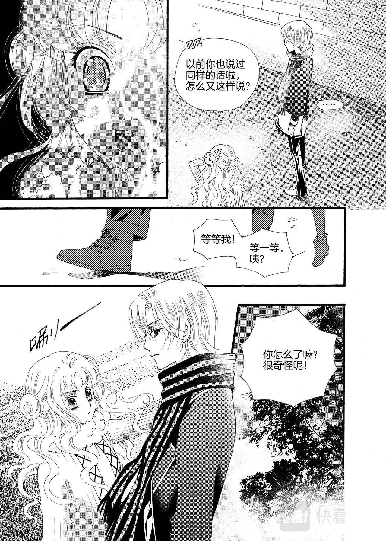第9话 ~天鹅~