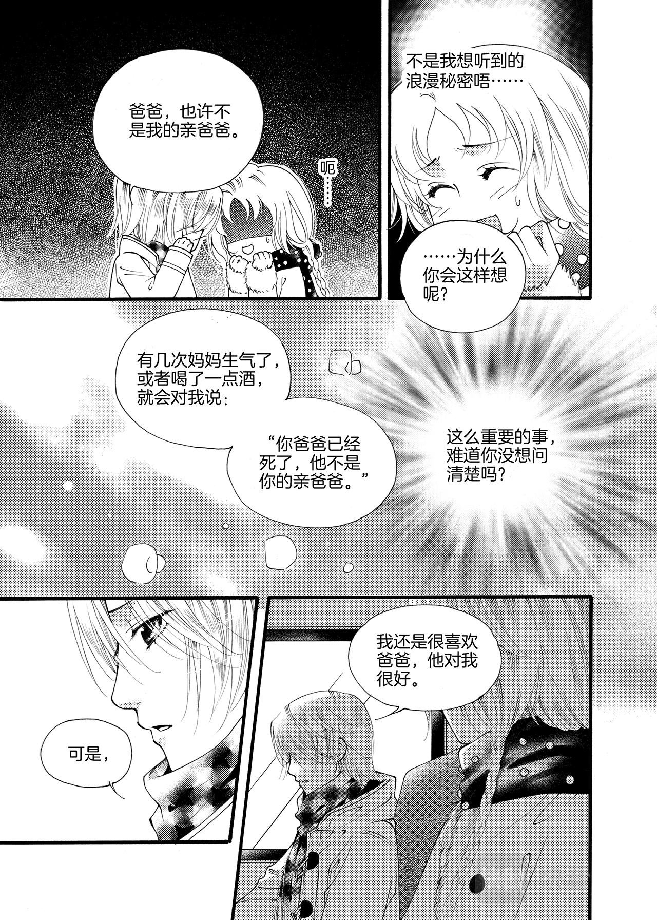第8话 爸爸>w
