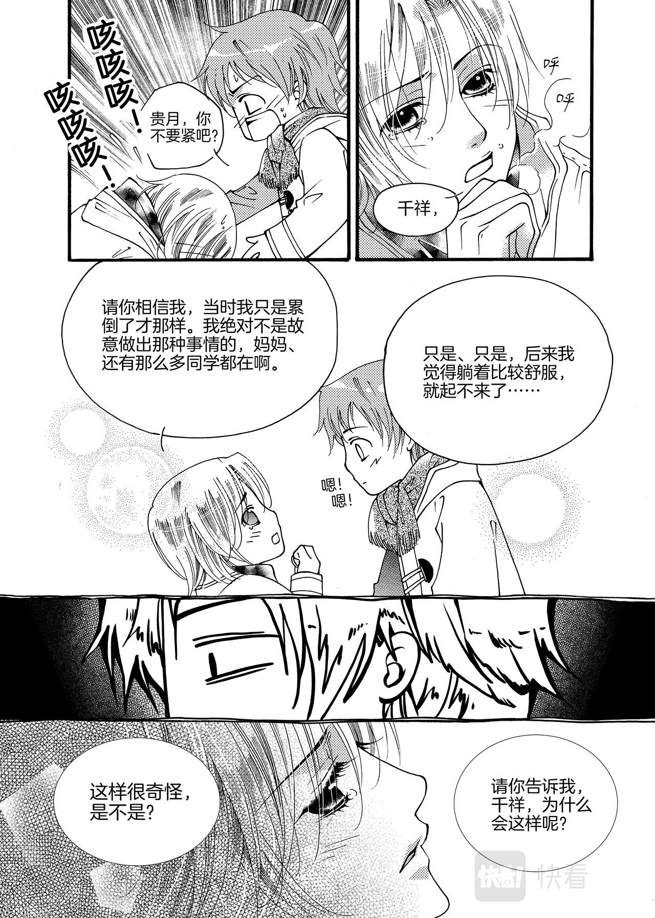 第7话 一个人TOT