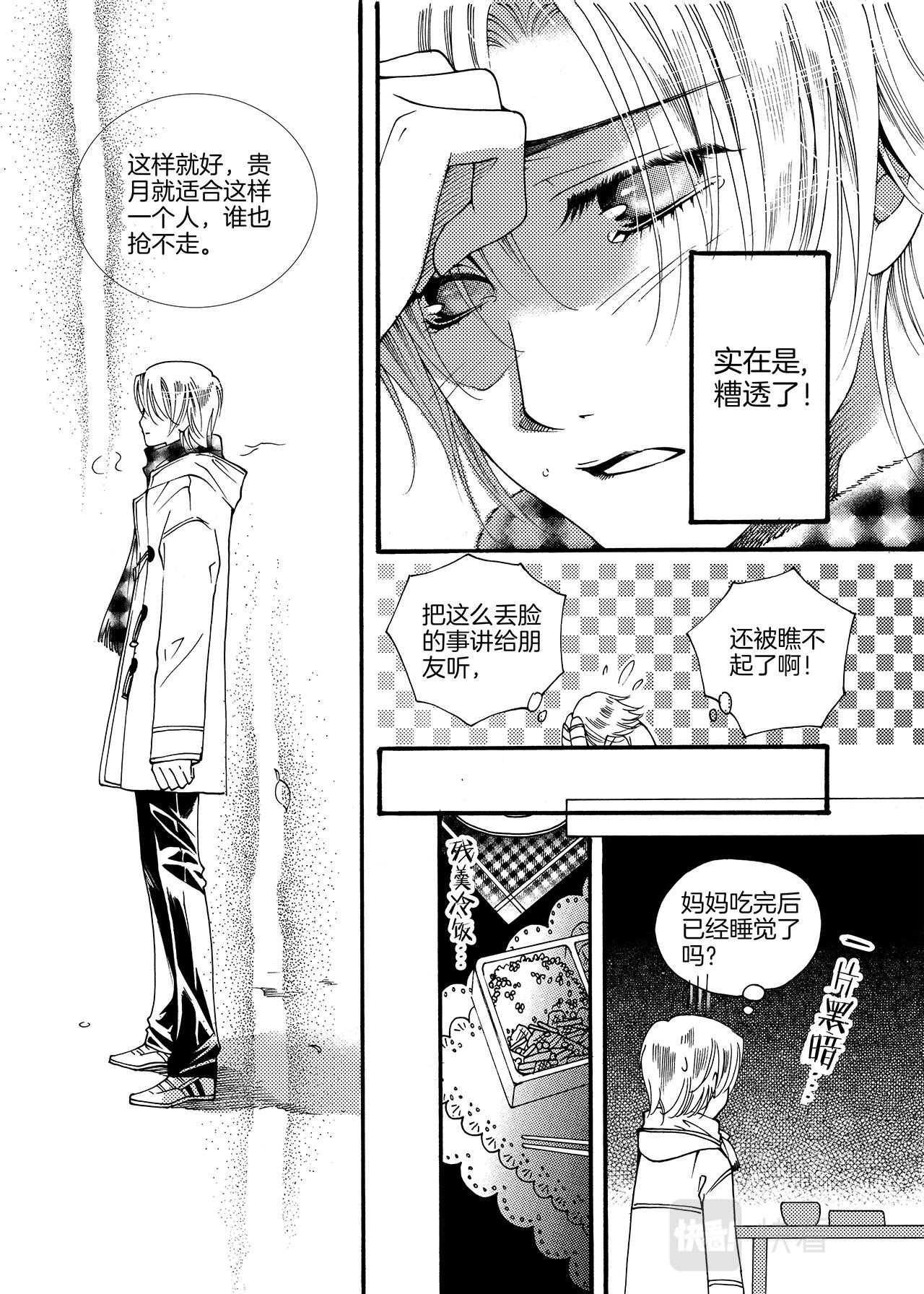 第7话 一个人TOT
