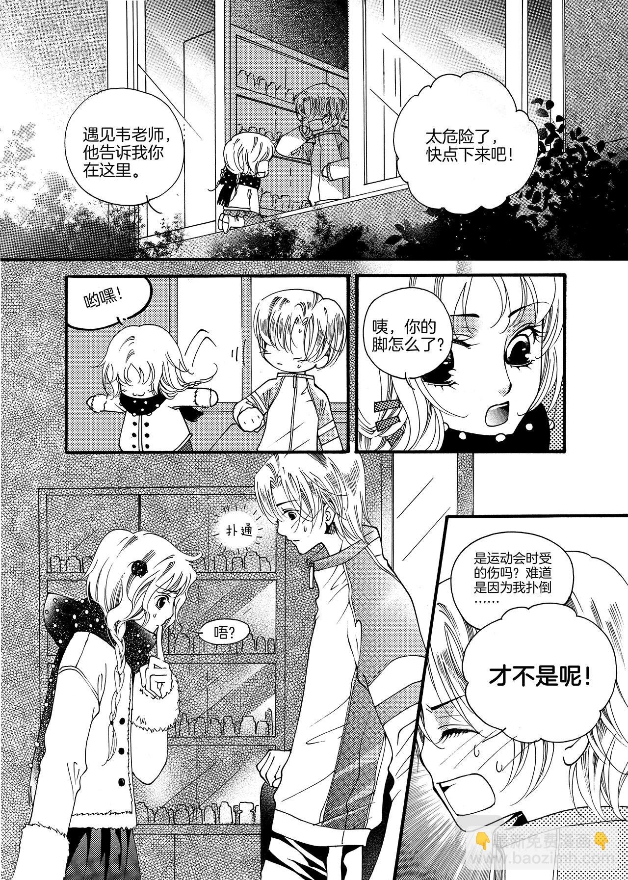 第7话 一个人TOT