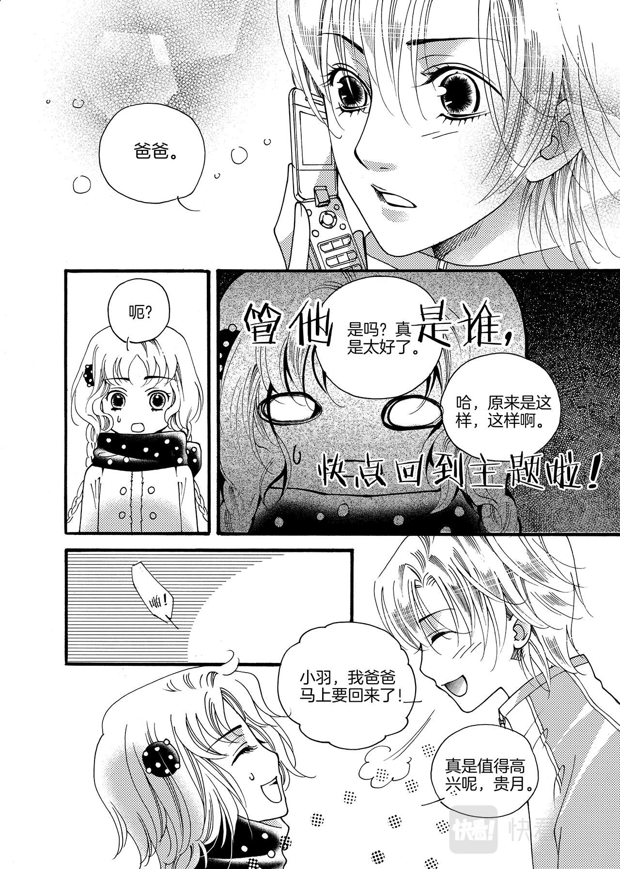第7话 一个人TOT