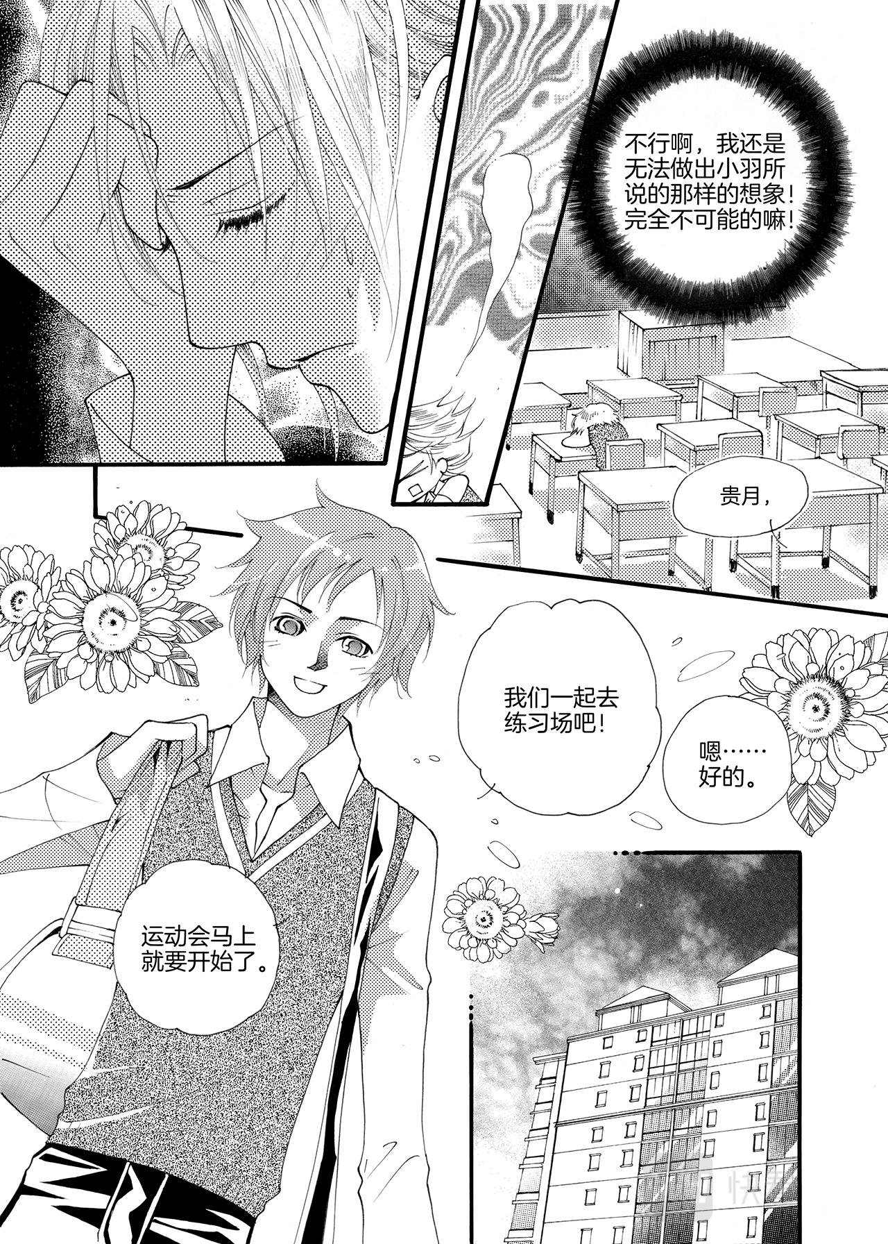 第6话 老师=^=