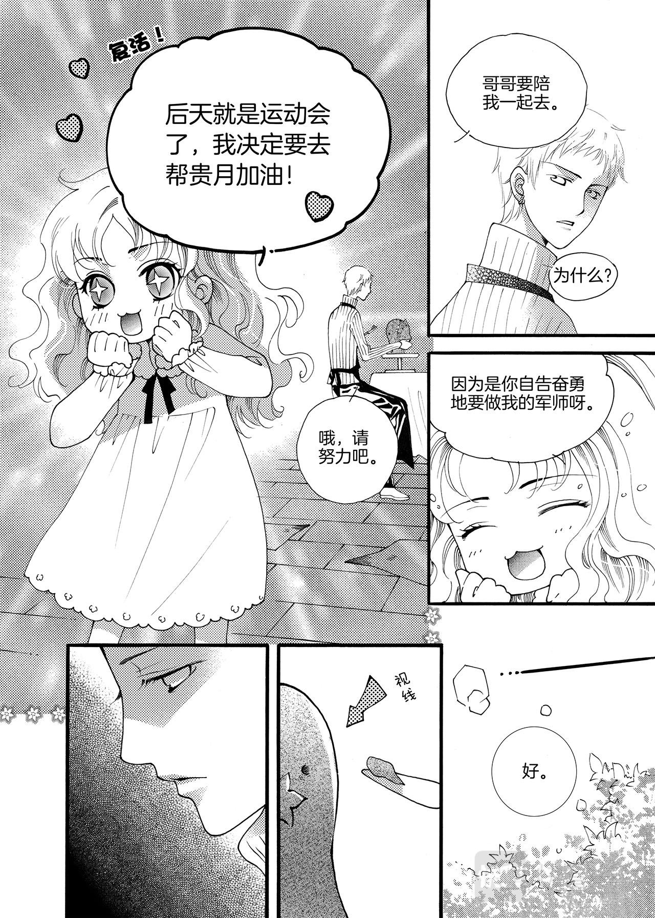 第6话 老师=^=
