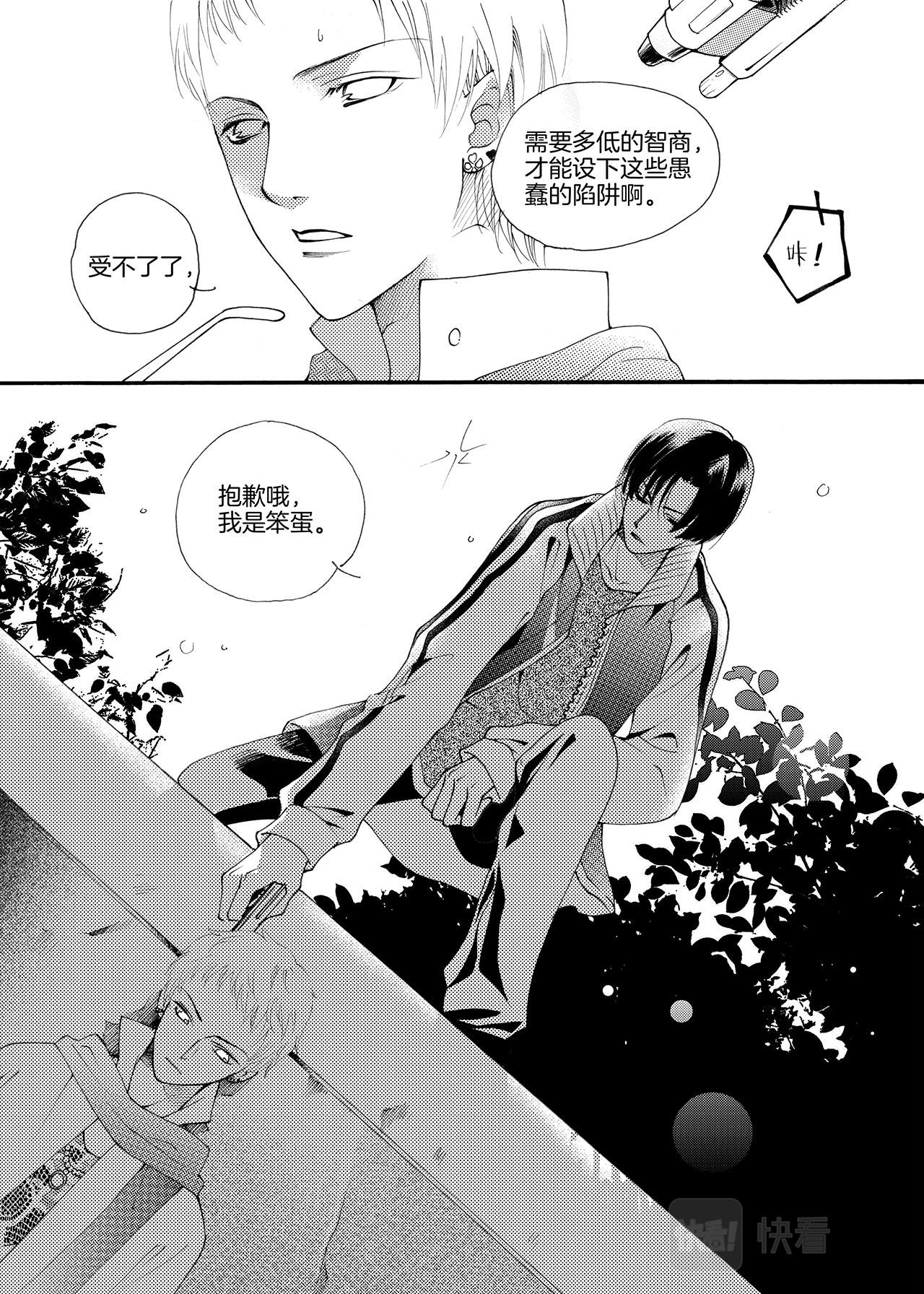 第6话 老师=^=