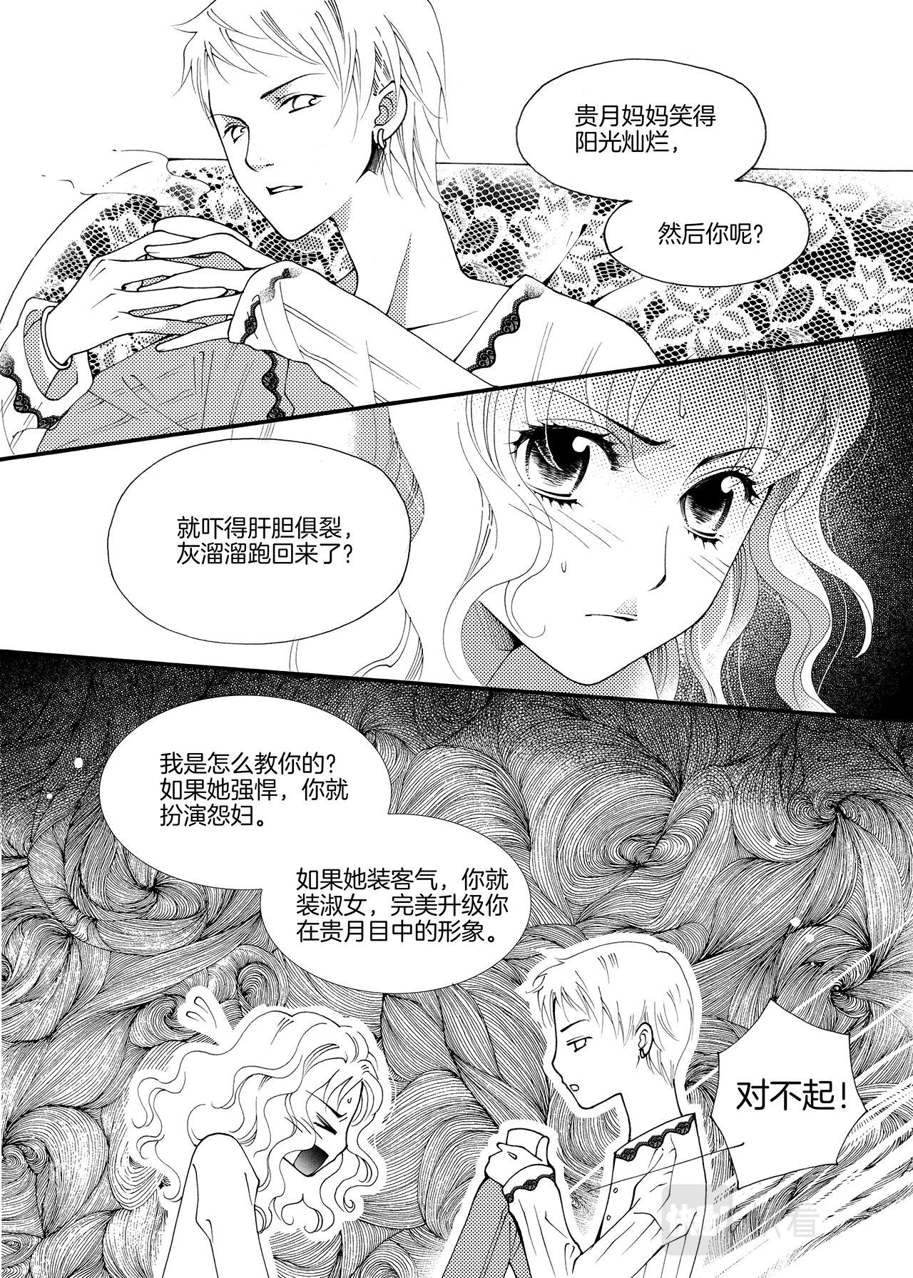 第5话 猎人T口T