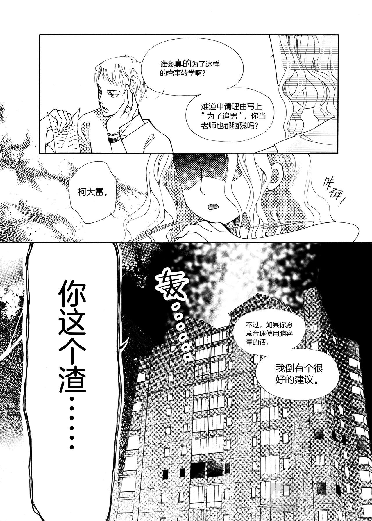 第4话 同学0_0