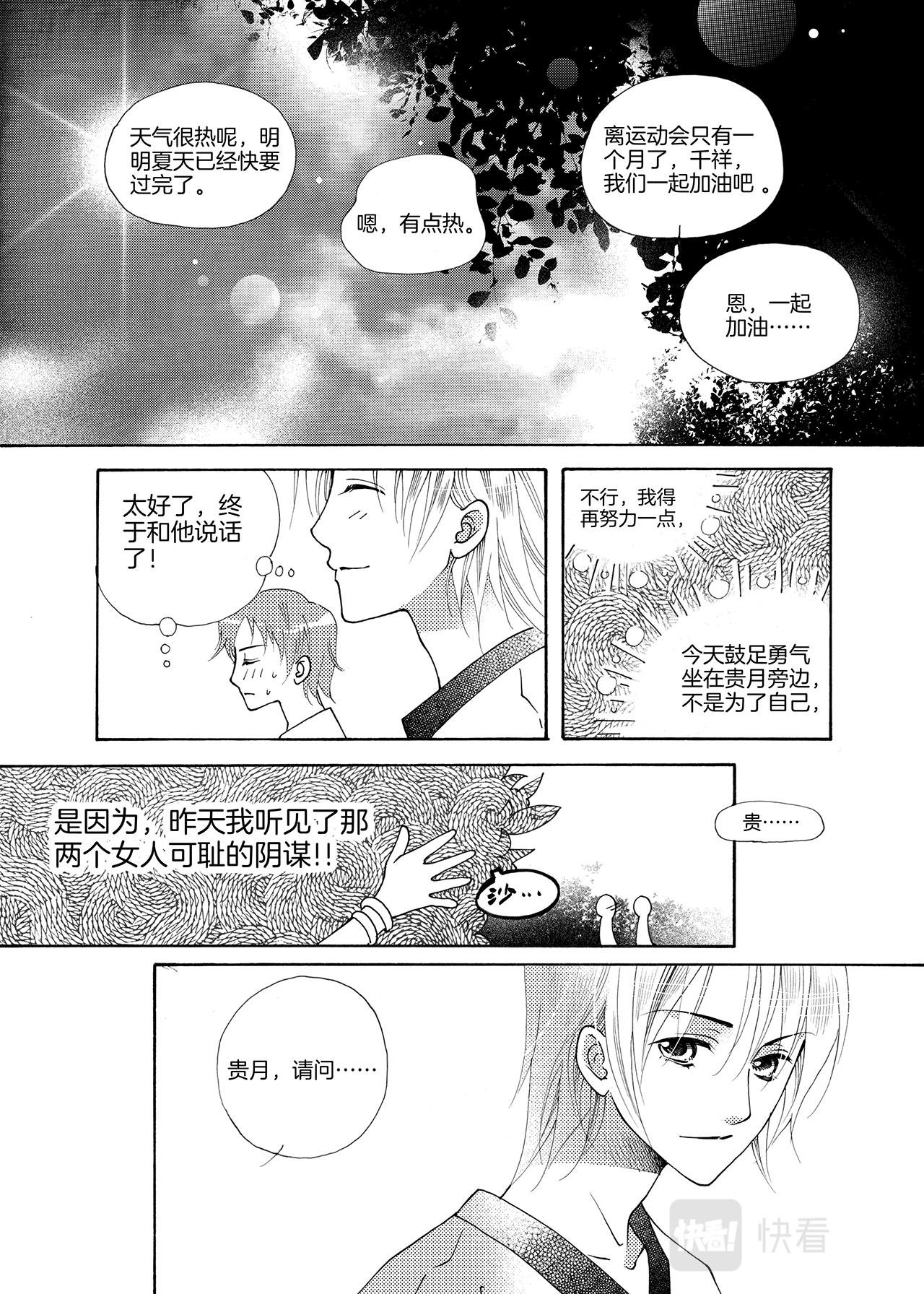 第4话 同学0_0