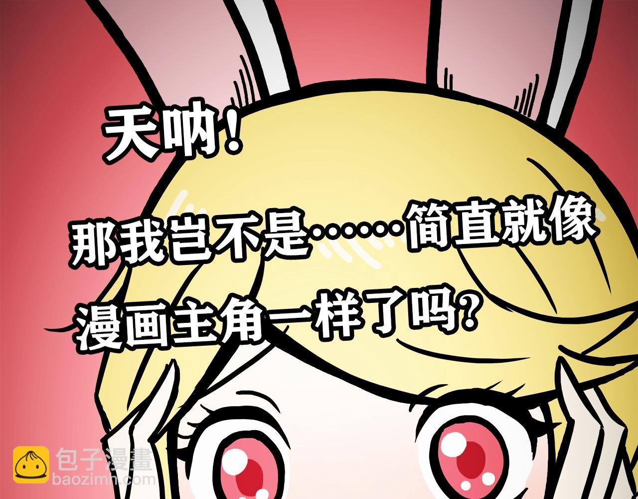 第04话 兔兔宿舍