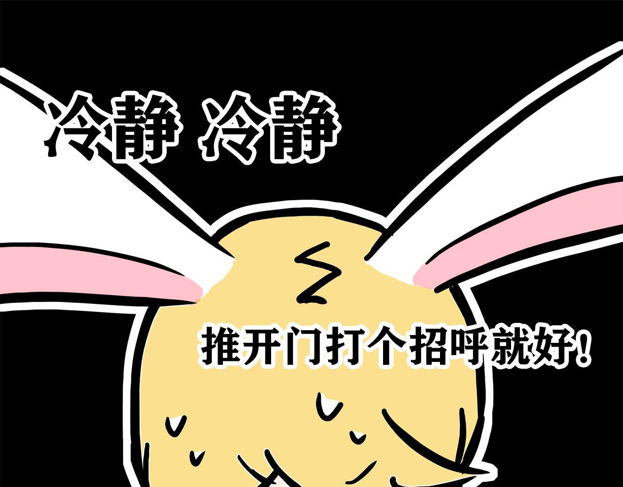 第04话 兔兔宿舍