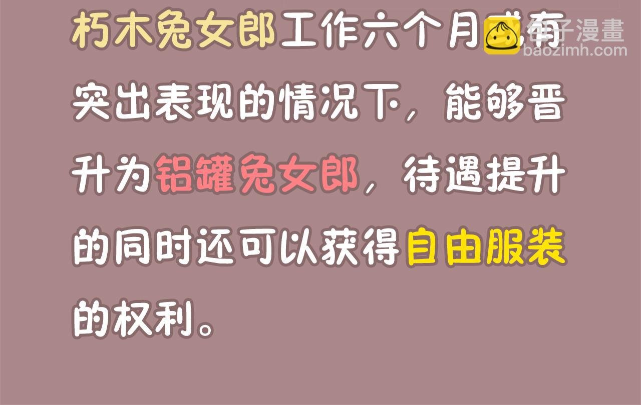 第03话 等级制度