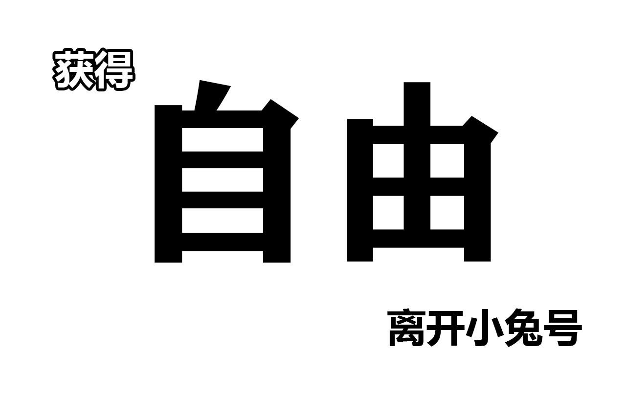第03话 等级制度