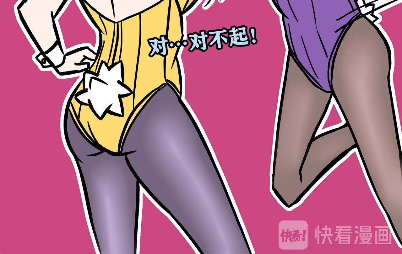 第02话 洗澡与组长