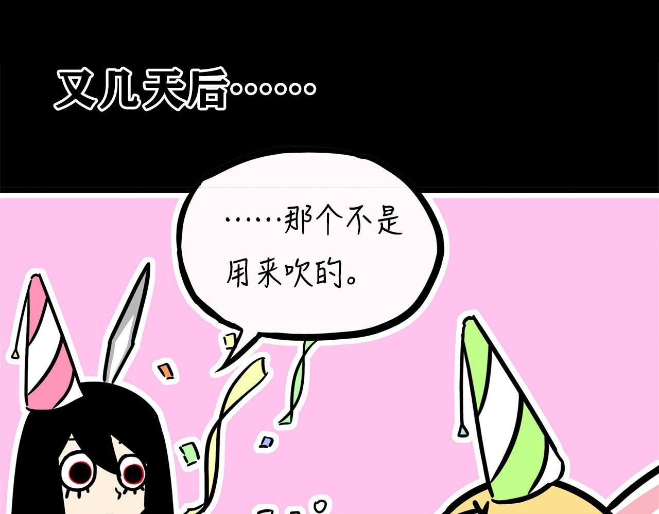 第10话 组长VS组长