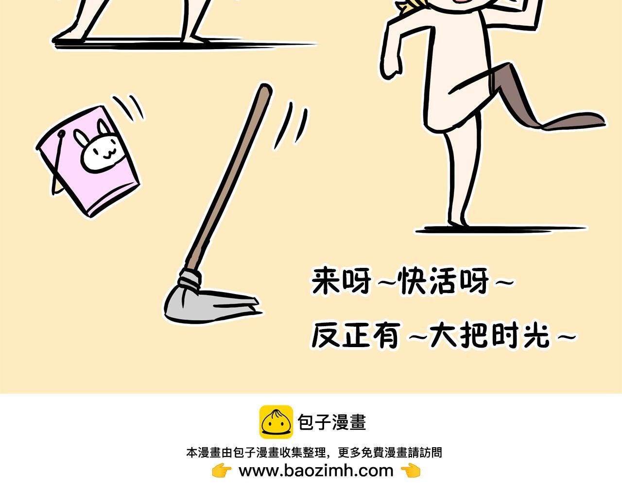 第06话 工作时间