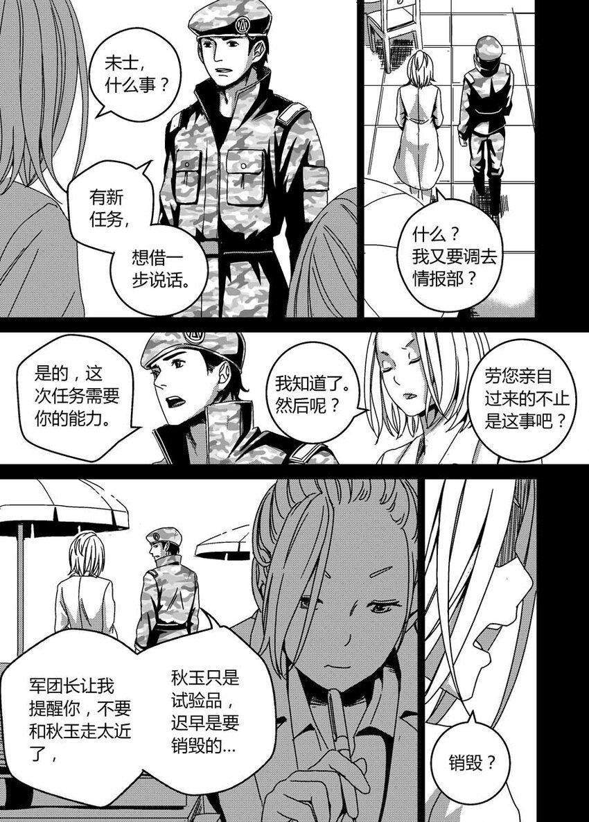 05 妹妹秋玉。