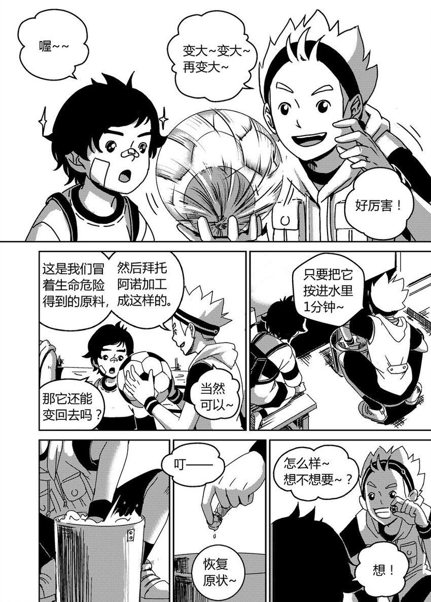 04 伸缩自如的球~