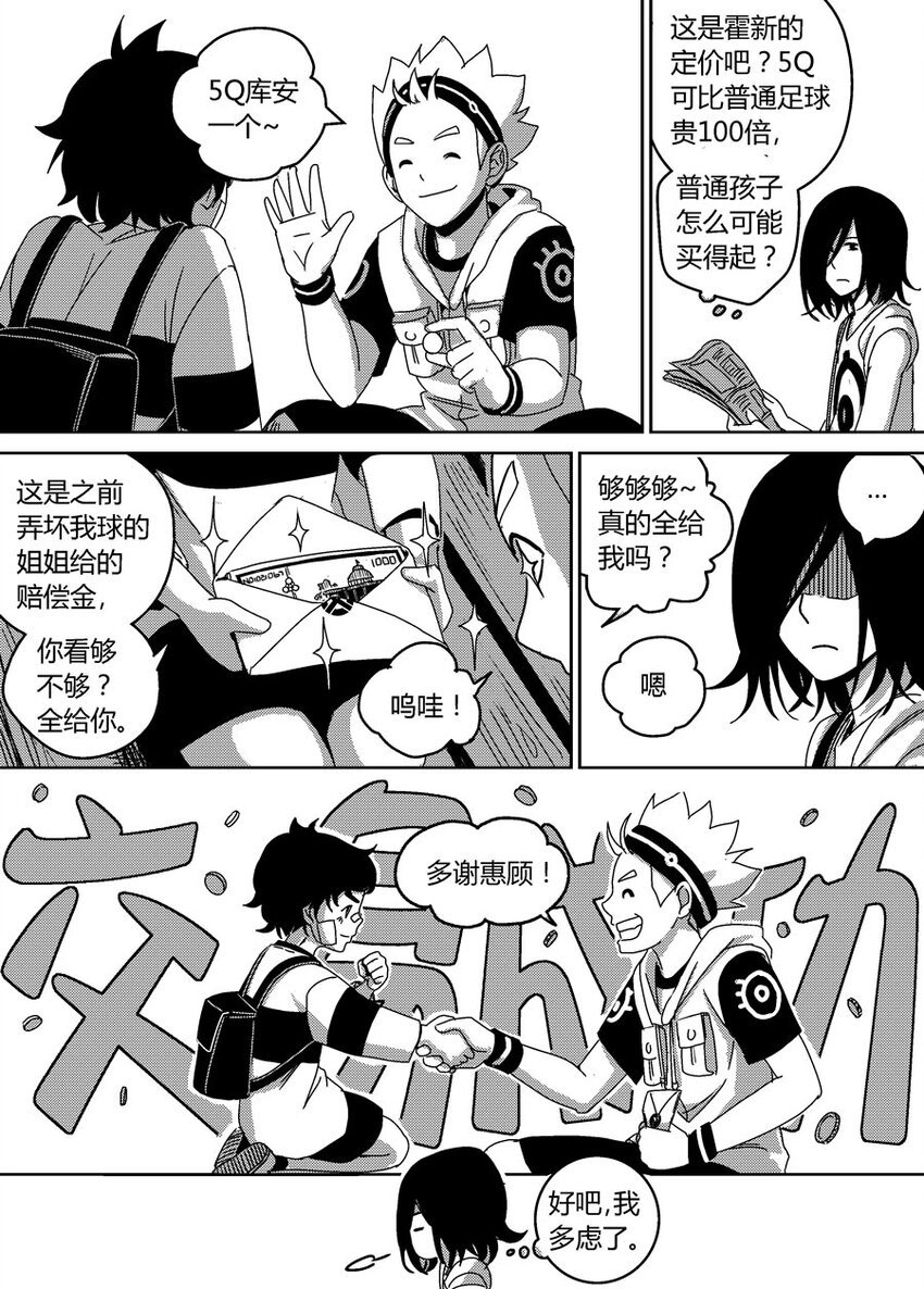 04 伸缩自如的球~