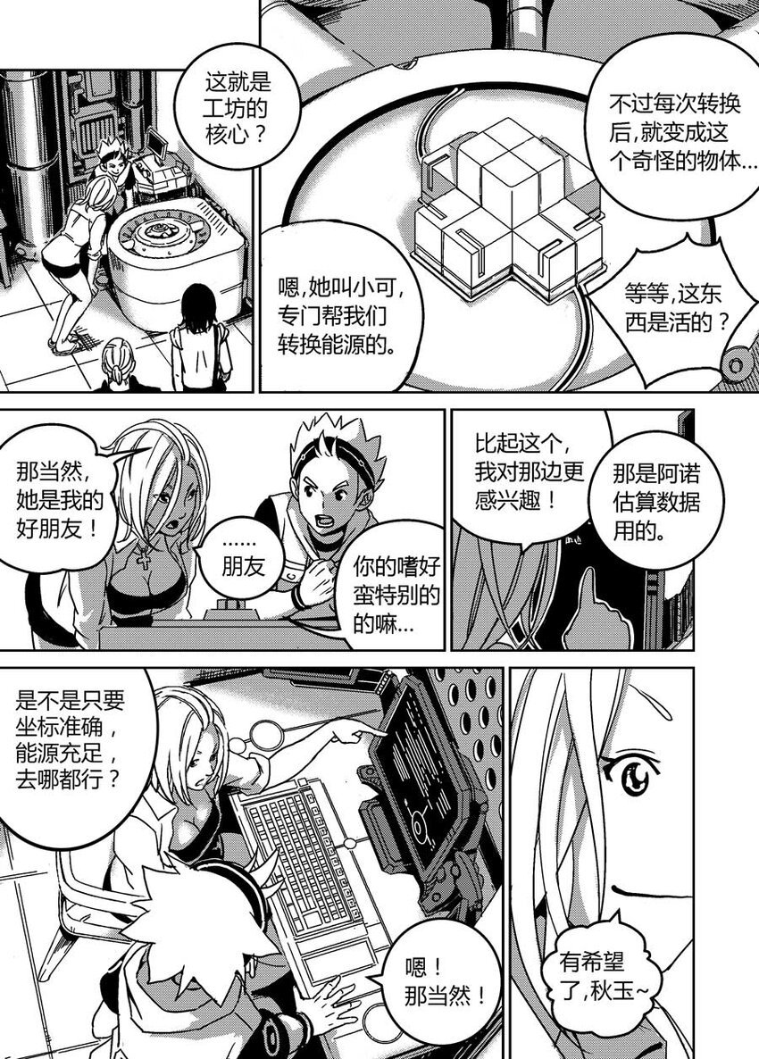 03 石油…体？