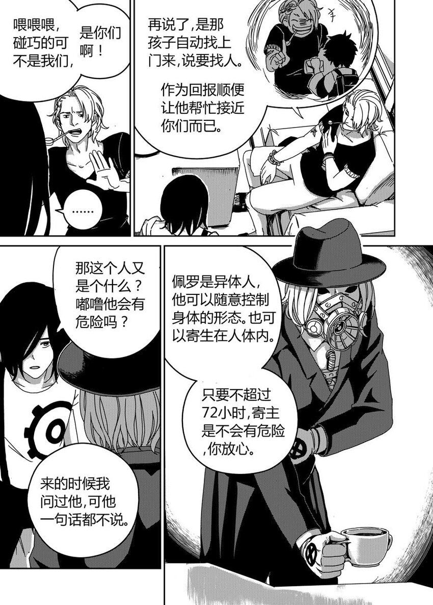 13 你还是去死吧！