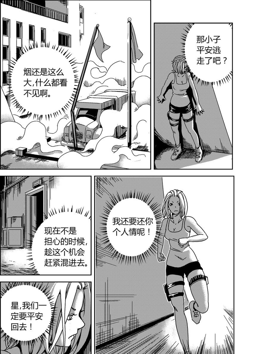 12 抓住你了！