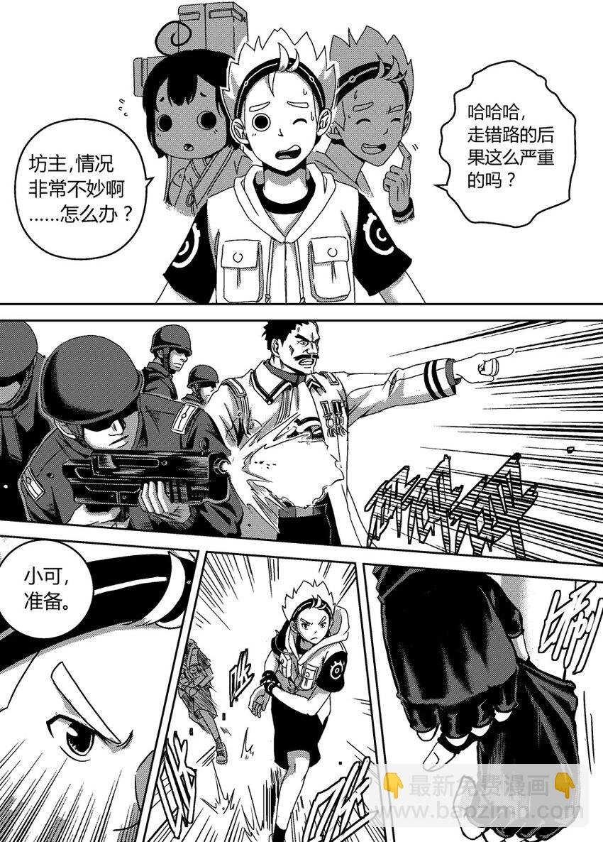 12 抓住你了！