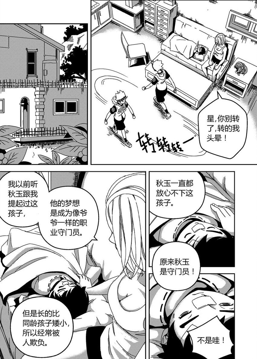 09 最后的传话