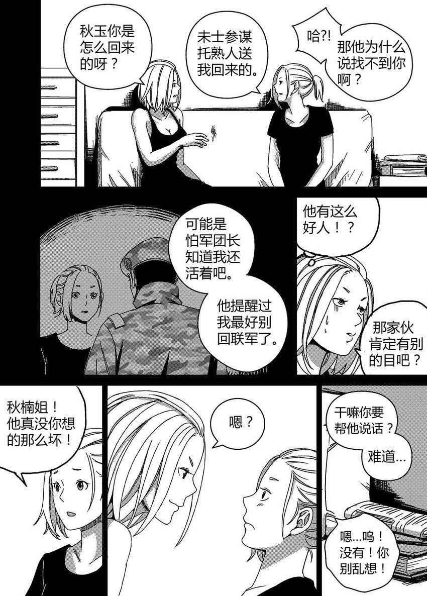 06 诈尸？