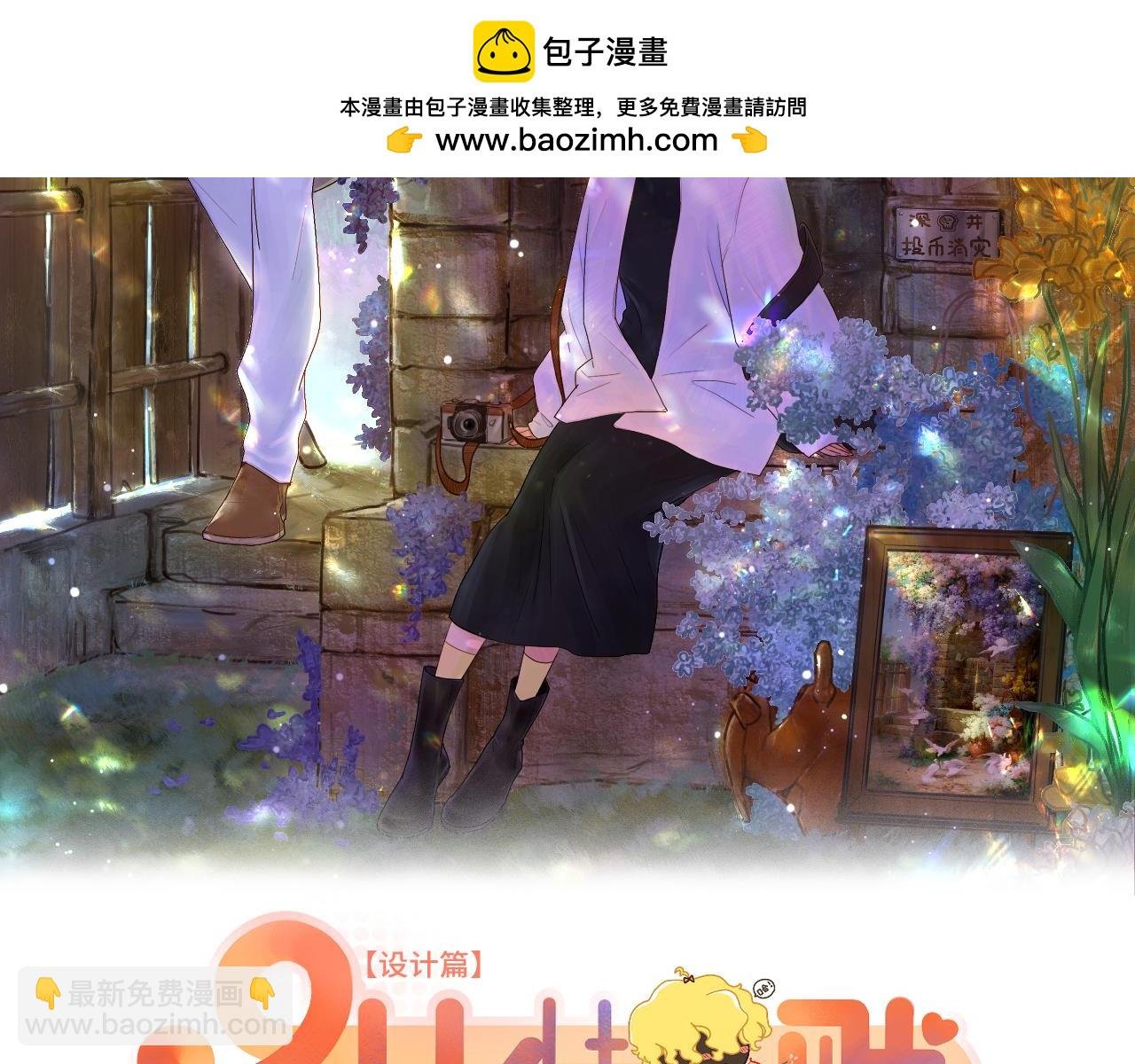 5话（上）熬夜有罪