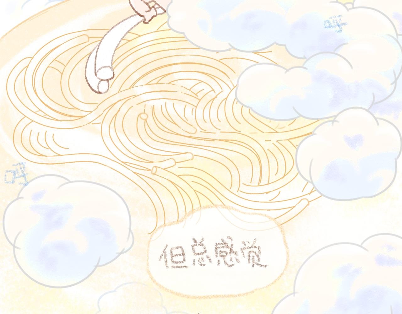 5话（上）熬夜有罪