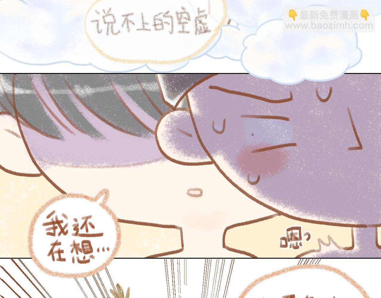 5话（上）熬夜有罪