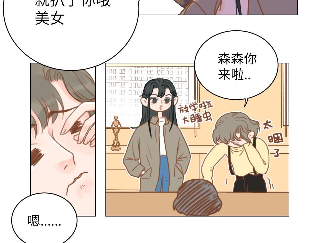 5话（上）熬夜有罪