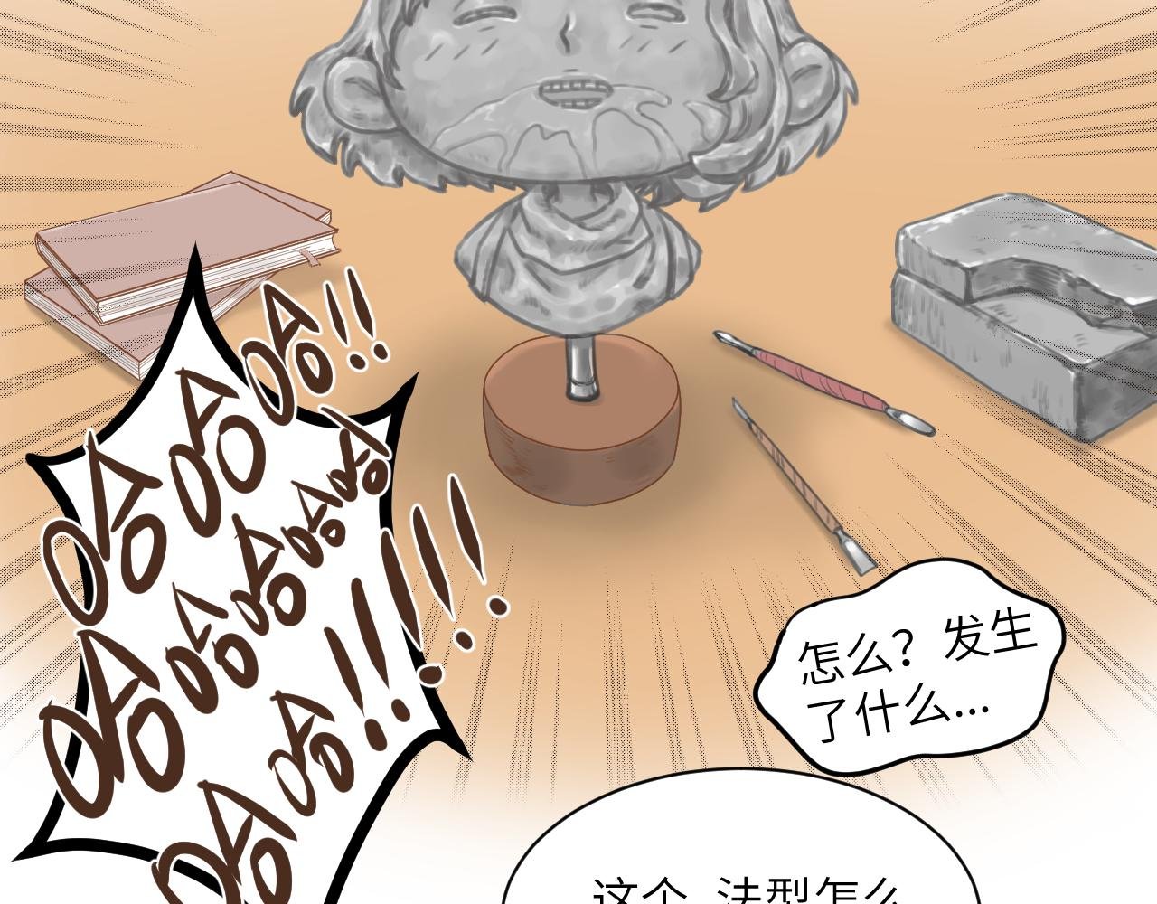 5话（上）熬夜有罪