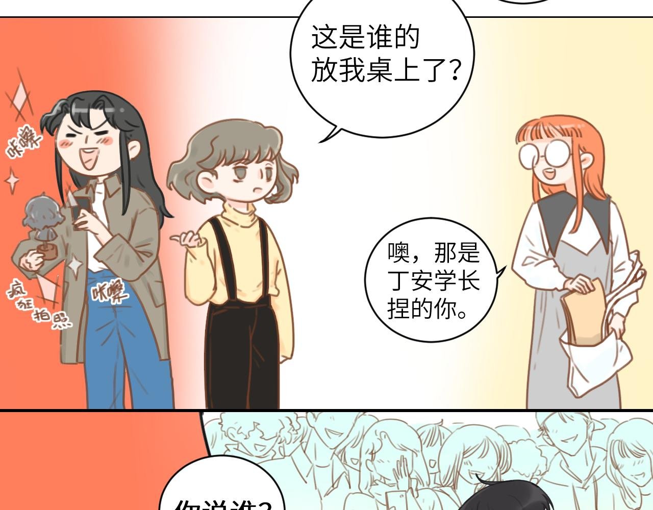 5话（上）熬夜有罪
