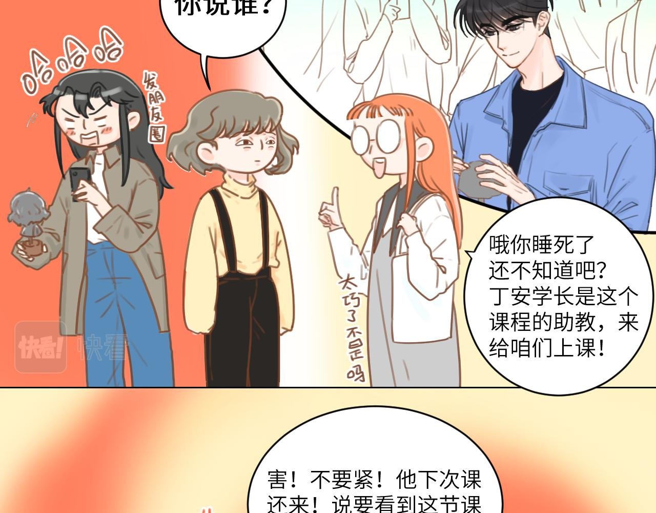 5话（上）熬夜有罪