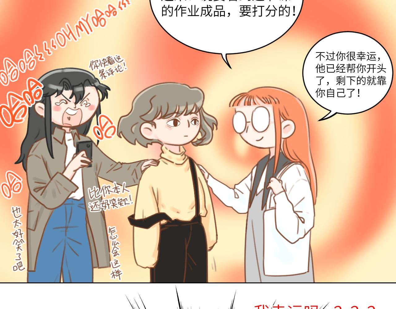 5话（上）熬夜有罪