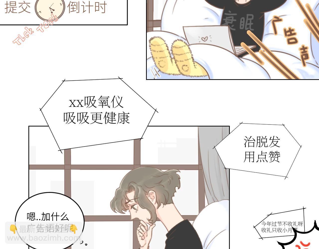 5话（上）熬夜有罪