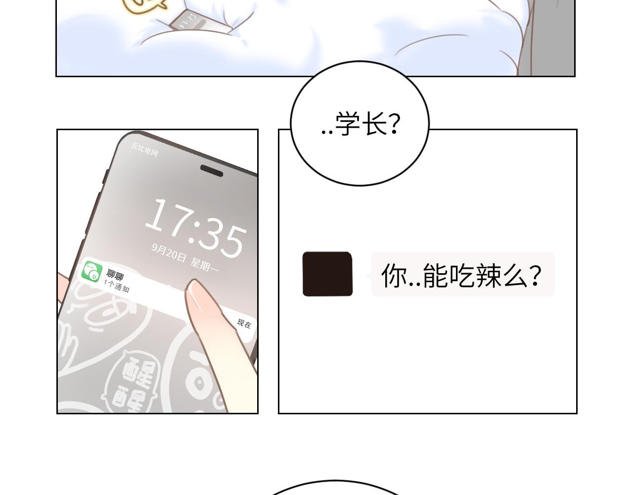 5话（上）熬夜有罪