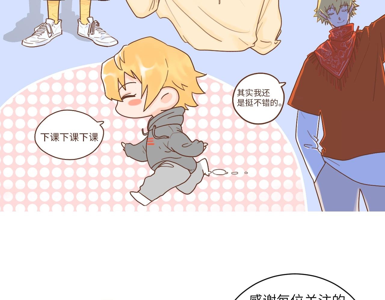 5话（上）熬夜有罪