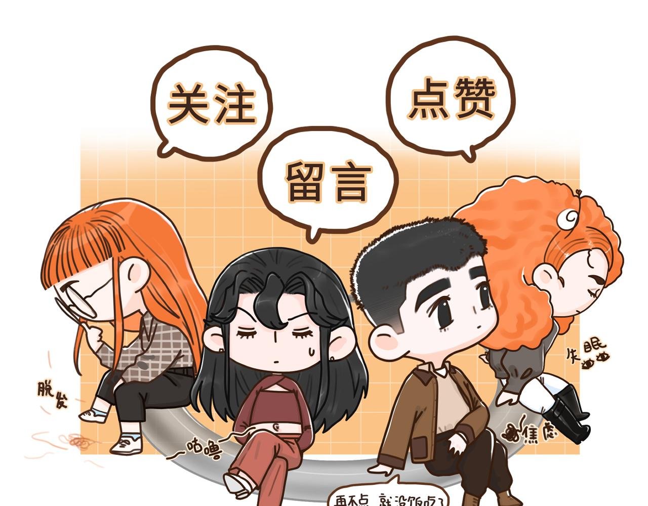5话（上）熬夜有罪