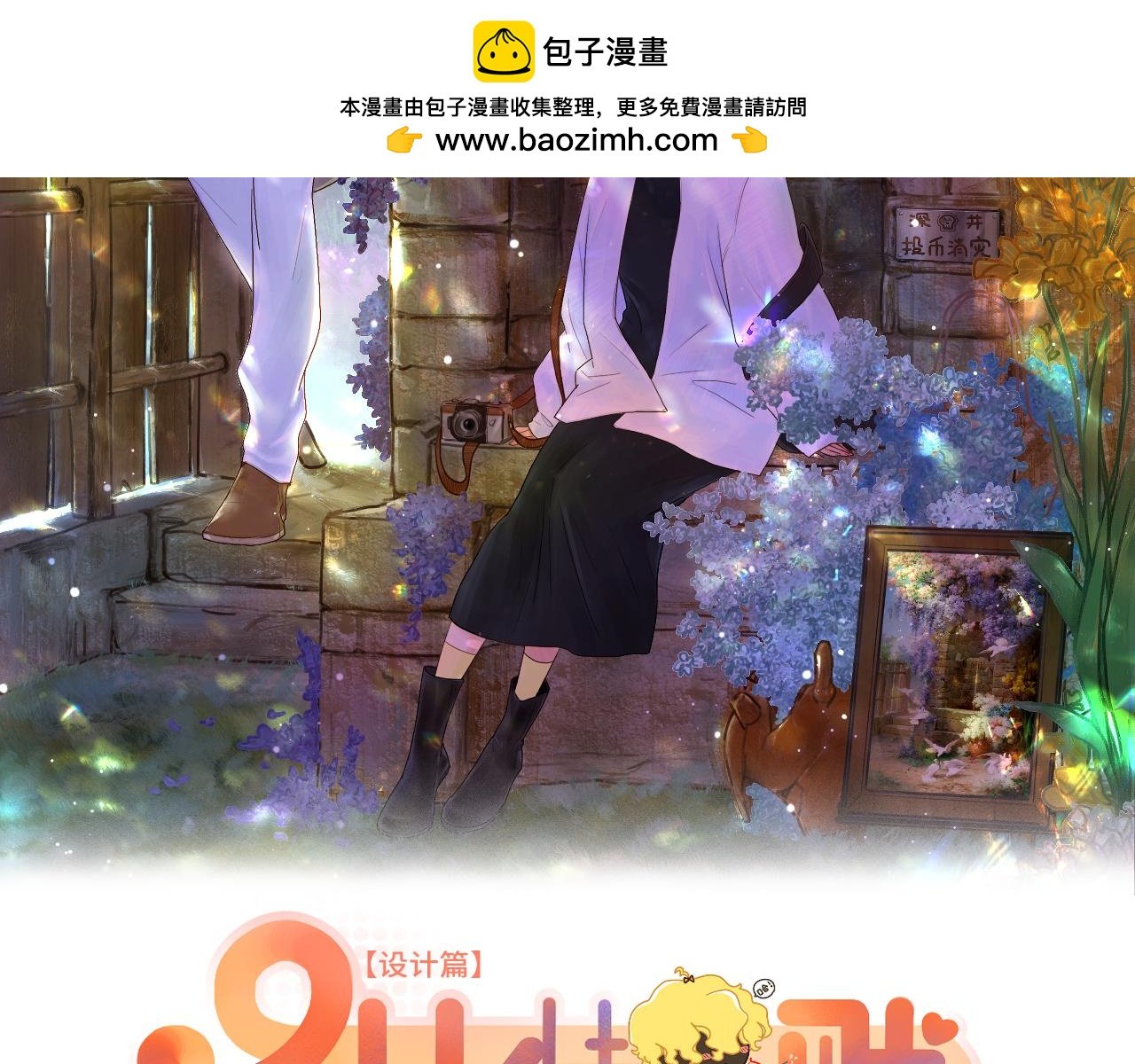 4话（下）小心思