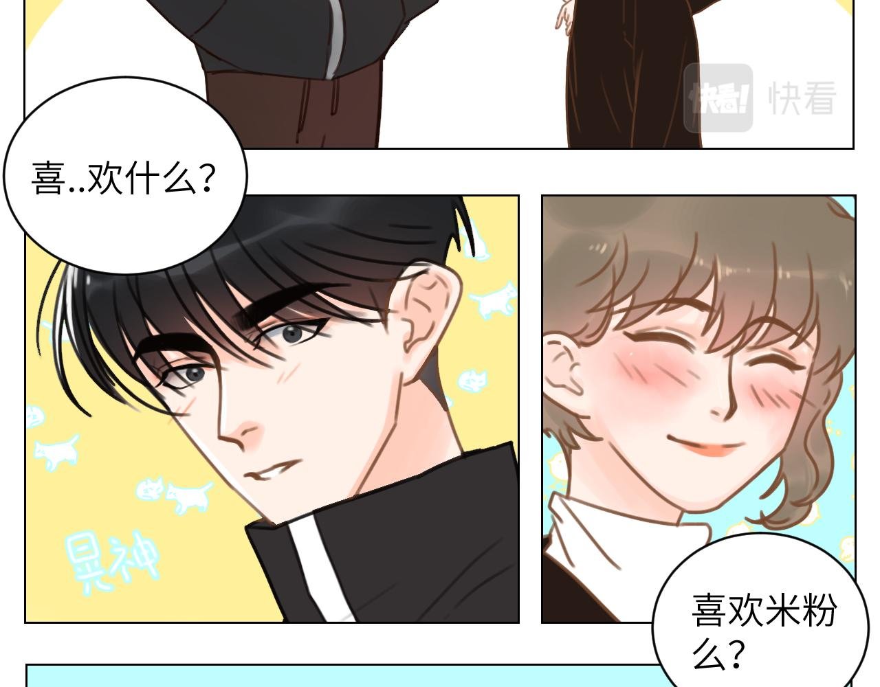 4话（下）小心思